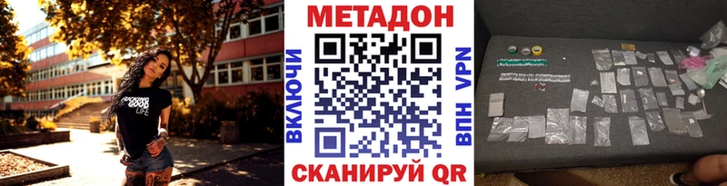 Метадон VHQ  Алушта 