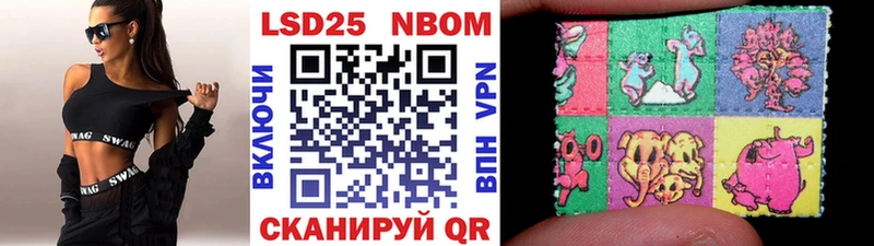 Марки 25I-NBOMe 1,8мг  Алушта 